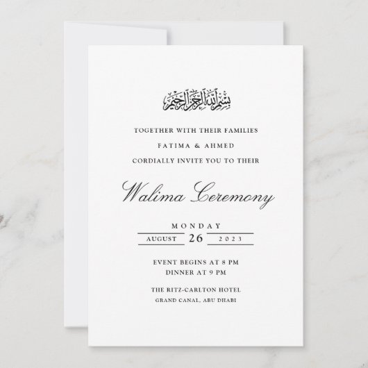 Minimal Walima Islamische Hochzeit Einladung (Vorderseite)