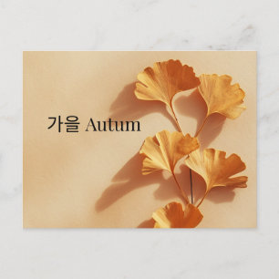 Minimale Ginkgo-Herbst-Postkarte Koreanisch Englis Postkarte