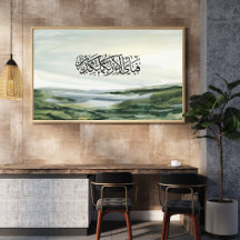 Minimale islamische Wandkunst – Sure Rahman-Vers
