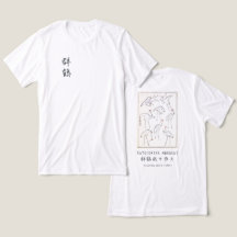 Minimale japanische Kraniche-Kunst Hokusai Weiß