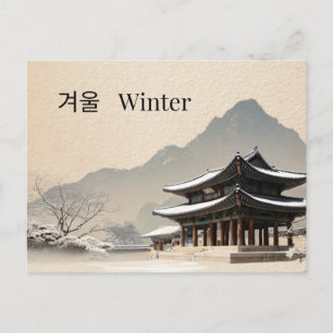Minimale koreanische Winterpavillon-Postkarte  Postkarte