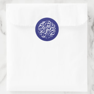 Minimale moderne Marine Blue Islamische Bismillah Runder Aufkleber