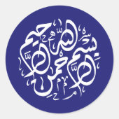 Minimale moderne Marine Blue Islamische Bismillah Runder Aufkleber (Vorderseite)