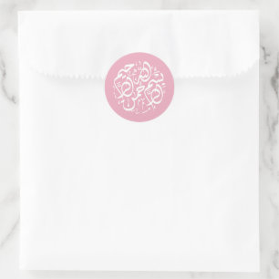 Minimale moderne Rose Rosa Islamische Bismillah Runder Aufkleber