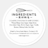 Minimaler Niedlicher Whisk-Wert für Backwaren Runder Aufkleber (Vorderseite)