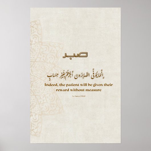 Minimalist Arabic Quote Poster –Printable (Vorne)