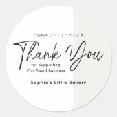 Minimalist Bakery Thank You Small Business Runder Aufkleber (Vorderseite)