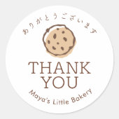 Minimalist Chocolate Chip Cookie Logo Danke Runder Aufkleber (Vorderseite)