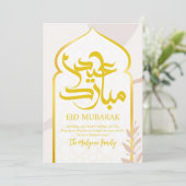 Minimalist Gold Geometric Arch Eid Mubarak Card Feiertagskarte (Stehend Vorderseite)