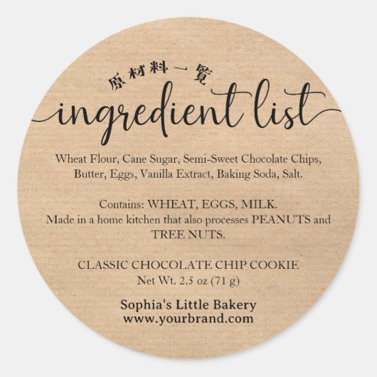Minimalist Kraft Script Ingredient List Bakery Runder Aufkleber (Vorderseite)