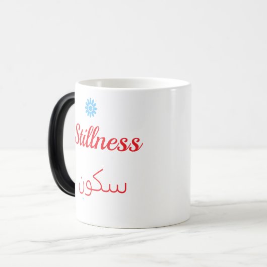 Minimalist Mindfulness Mug Verwandlungstasse (Vorderseite Links)