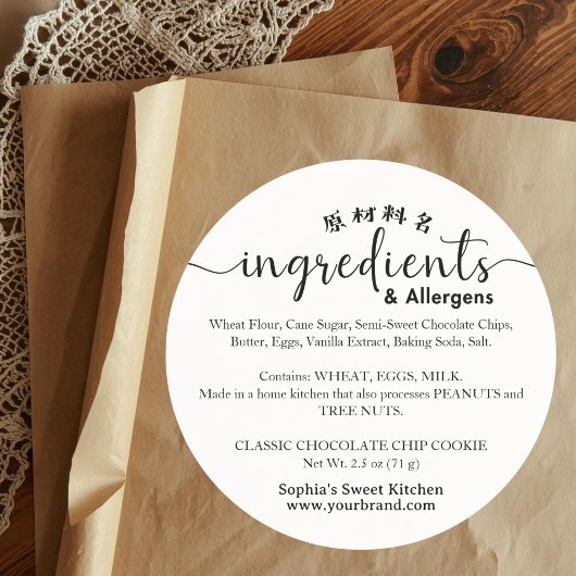 Minimalist Script Ingredient Allergen Bakery Runder Aufkleber