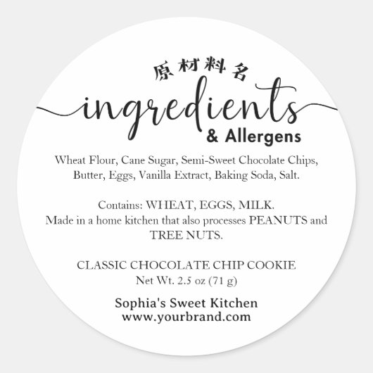 Minimalist Script Ingredient Allergen Bakery Runder Aufkleber (Vorderseite)