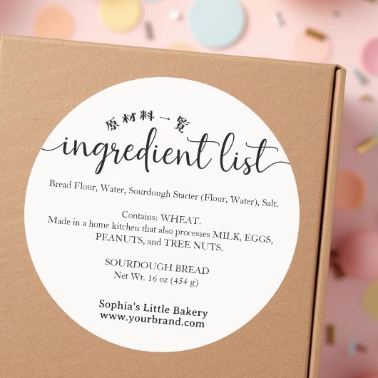 Minimalist Script Ingredient List Bakery Product Runder Aufkleber