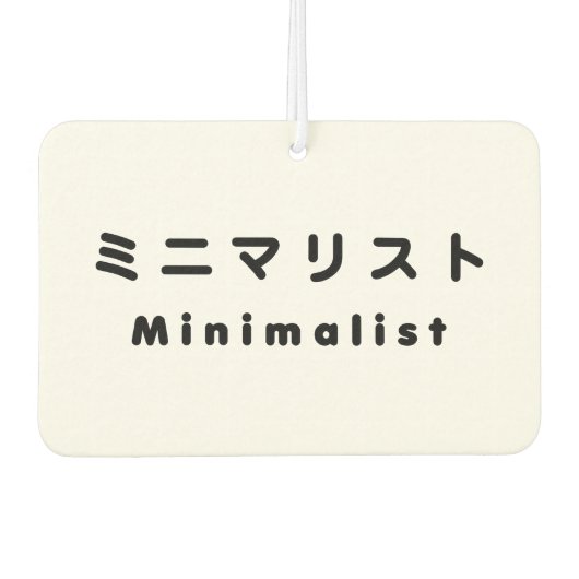 Minimalistisch ミ ニ リ ス autolufterfrischer (Vorderseite)