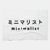 Minimalistisch ミ ニ リ ス geschirrtuch (Horizontal)