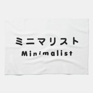 Minimalistisch ミ ニ リ ス geschirrtuch