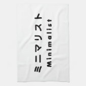 Minimalistisch ミ ニ リ ス geschirrtuch (Vertikal)