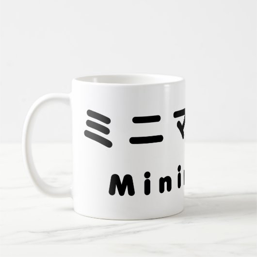 Minimalistisch ミ ニ リ ス kaffeetasse (Links)