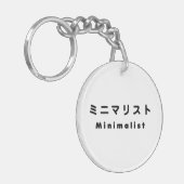 Minimalistisch ミ ニ リ ス schlüsselanhänger (Vorderseite links)