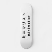 Minimalistisch ミ ニ リ ス skateboard (Vorderseite)
