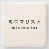 Minimalistisch ミ ニ リ ス steinuntersetzer (Vorderseite)