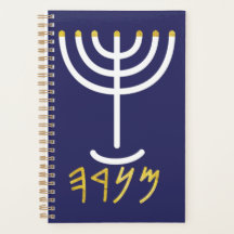 Minimalistisch Menorah Paleo Hebrew Navy White Gol