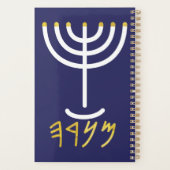 Minimalistisch Menorah Paleo Hebrew Navy White Gol Planer (Rückseite)