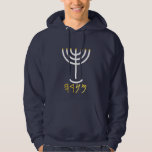 Minimalistisch Menorah White Gold Paleo Hebrew Hoodie<br><div class="desc">Das hebräische Paleo-Wort für "Menorah" besteht aus den Buchstaben Mem, Nun, Resh und Hey. Jeder piktografische Buchstabe hat Bedeutung. Kurz gesagt: Mem - Chaos Mighty Blood; Nun - fahren Sie mit ihrem Sohn fort; Resh - Erster Anfang; Hey - Schau mal den Atemzug offen vor. Minimalistisch Menorah White Gold Paleo...</div>