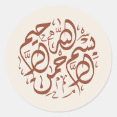 Minimalistisch Modern Cream Boho Islamic Bismillah Runder Aufkleber (Vorderseite)