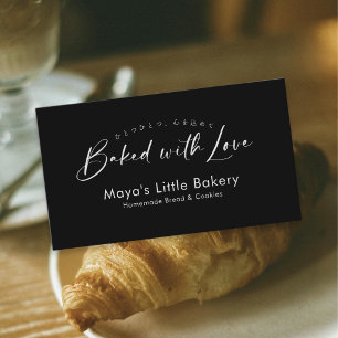 Minimalistisch schwarze elegante Schrift Bäckerei Visitenkarte