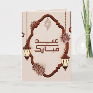 Minimalistische Eid al-Adha-Karte mit arabischer K Dankeskarte