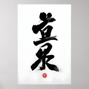 Minimalistische japanische Kalligrafie Yume Dream  Poster