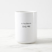 Minimalistische koreanische Tasse - Wie Sie träume (Zentrum)