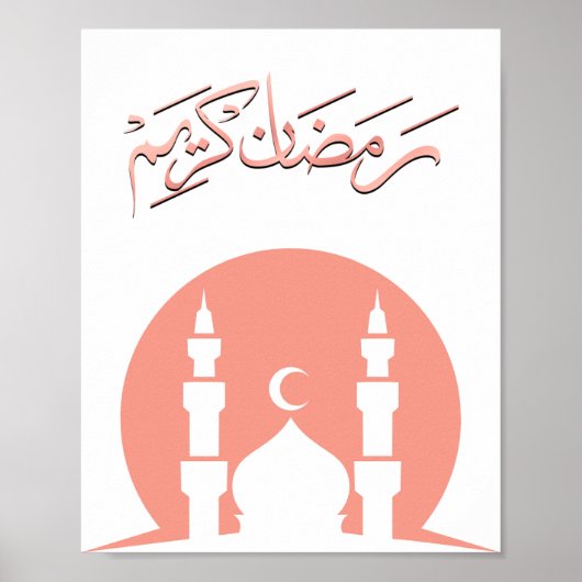 Minimalistische "Ramadan Kareem" Wandkunst Poster (Vorne)