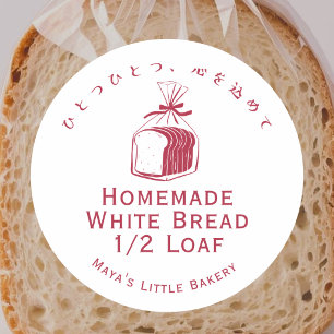 Minimalistische rote Brotlaib-Bäckerei-Produkt Runder Aufkleber