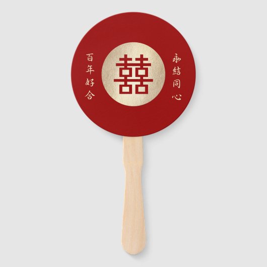 Minimalistische Zweitklassefeier Chinesische Hochz Fächer (Rückseite)