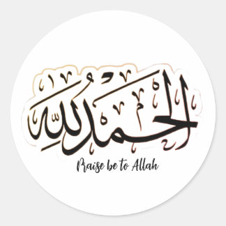 Minimalistischer Alhamdulillah Islamischer Aufkleb Runder Aufkleber