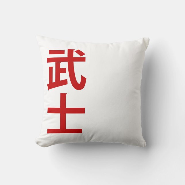 minimalistischer japanischer Text Samurai  Kissen (Vorderseite)