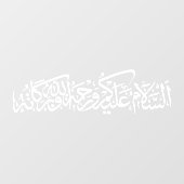 Minimalistisches Assalamualaikum in arabischer Kal Fensteraufkleber (Blatt)