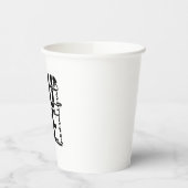 Minimalistisches „Beautiful“-Typografie-Design – S Pappbecher (Links)