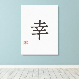 Minimalistisches japanisches Kanji "SACHI" (GLÜCK) Leinwanddruck