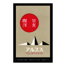 Minimalistisches japanisches Poster