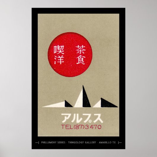 Minimalistisches japanisches Poster (Vorne)
