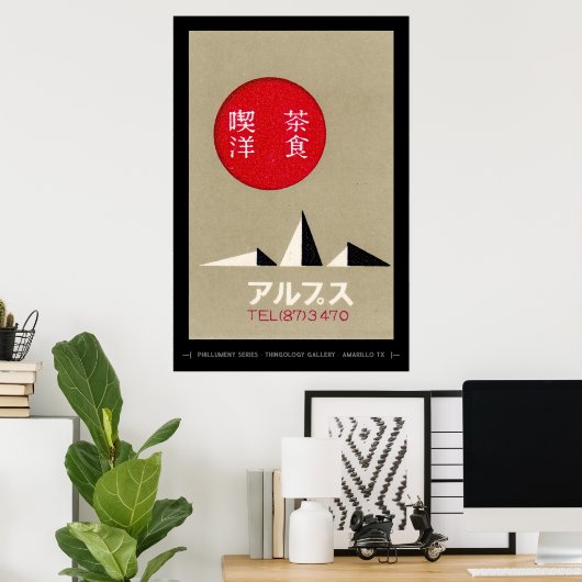 Minimalistisches japanisches Poster (Heimbüro)