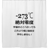 Minus 273 duschvorhang (Vorderseite)