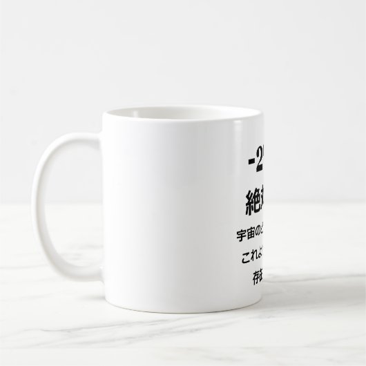 Minus 273 kaffeetasse (Links)