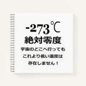 Minus 273 notizblock (Vorderseite)