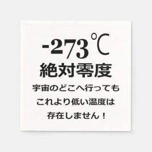Minus 273 serviette