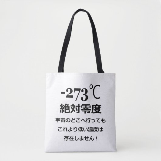 Minus 273 tasche (Vorderseite)